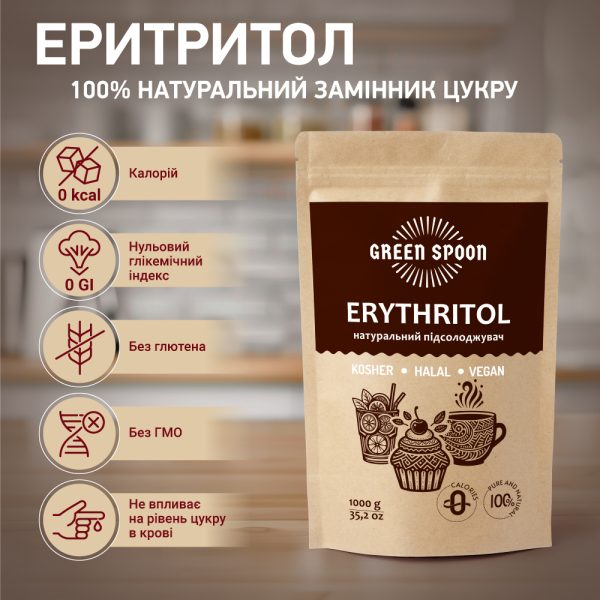 Эритритол 1 кг ТМ GREEN SPOON, натуральный чистый подсластитель, Erythritol, Эритрит — изображение 3