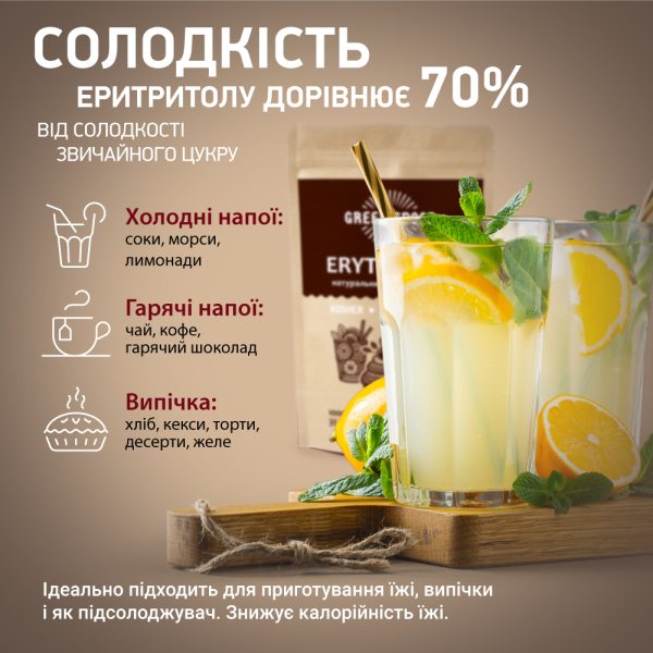 Эритритол 1 кг ТМ GREEN SPOON, натуральный чистый подсластитель, Erythritol, Эритрит — изображение 5